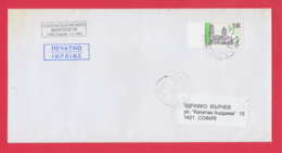 211983 / COVER 2004 - 0.65 St. Nedelya Church In The Town Of Nedelino  , BULGARIA - Storia Postale