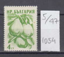 47K5 / 1054 Bulgaria 1957 Michel Nr. 1022 - Definitive Fruits Quince QUITTEN Cognassier (Cydonia Oblonga) , Bulgarie - Fruits