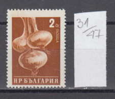 47K31 / 1116 Bulgaria 1958 Michel Nr. 1079A - Vegetables - Onion Zwiebel Gartenzwiebel Allium Cepa  ,  BULGARIE - Groenten