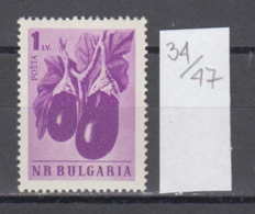 47K34 / 1121 Bulgaria 1958 Michel Nr. 1084A - Vegetables - Eggplant  Aubergine  Brinjal Aubergine Solanum Melongena - Groenten