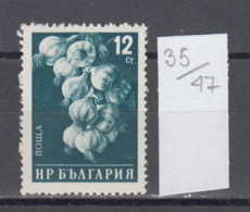 47K35 / 1117 Bulgaria 1958 Michel Nr. 1080A - Vegetables - Garlic (Allium Sativum) Knoblauch L'ail, Ail Commun - Groenten