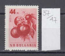 47K37 / 1119 Bulgaria 1958 Michel Nr. 1082A - Vegetables - Tomato Tomate Tomates (Solanum Lycopersicum L.) BULGARIE - Groenten