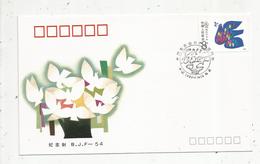 Lettre,  FDC , CHINE, 1990 , The BEIJING Exporting Products Fair Of CHINA - Cartas & Documentos