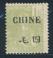 * CHINE - BUREAU FRANCAIS - * - N°72 - 1F Olive - Signé Marquelet - TB - Other & Unclassified