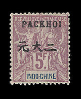 **/* BUREAUX CHINOIS - PAK-HOÏ - **/* - N°1/16 - Sf N°5 - TB - Other & Unclassified