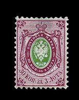 (*) RUSSIE - (*) - N°7 - 30k Rose Et Vert - TB - Used Stamps