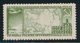 * RUSSIE - POSTE AERIENNE  - * - N°32a - Dentelé 10½ - TB - Used Stamps