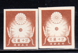 (*) JAPON - (*) - N°182/83 - TB - Sonstige & Ohne Zuordnung