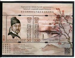 Kyrgyzstan .2017 Li Bai. Dipl. Rel. With China . S/S Of 2v: 50,100 Michel # EP BL17(63-64) - Kirgisistan