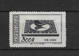 LOTE 1797  ///  (C035)  Chine 1953 Y&T 992 Neuf - Instruments Scientifiques Anciens - Compas - Unused Stamps