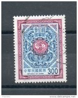 Taiwan. Tapis. 300 - Oblitérés