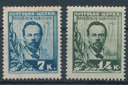 1925. Soviet Union - Unused Stamps