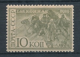 1930. Soviet Union - Unused Stamps