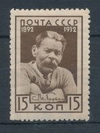 1932. Soviet Union - Unused Stamps