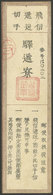 CHINA: Old Receipt For An Express Cover, Interesting! - Autres & Non Classés