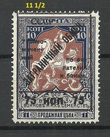 RUSSIA 1925 Tax Revenue Mi 106 A With OPT Gebührenmarke Für Briefmarken-Tauschsendungen MNH - Unused Stamps