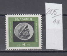 48K205 / 1762 Bulgaria 1967 Michel Nr. 1700 - Ancient Bulgarian Coins Munzen Monnaies Monete FÜRST - Monete
