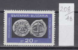 48K208 / 1765 Bulgaria 1967 Michel Nr. 1703 - Ancient Bulgarian Coins Munzen Monnaies Monete SONNE ANKER SUN - Münzen