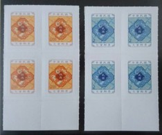 Block 4 With Margin–Taiwan 2015 Postage Due Stamps Tax25a Bat Coin Lotus Peach Flower Self-Adhesive - Segnatasse