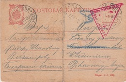 Russia Perm Area Suhrinskoe Volostnoe Pravlenie - Covers & Documents