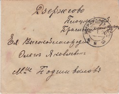 Russia - Poland Jirardov To Dzerjgovo - Briefe U. Dokumente