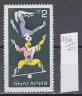 49K136 / 2029 Bulgaria 1969 Michel Nr. 1957 - Jongleurpaar , Circus Cirque Zirkus - Circus