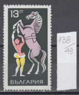 49K138 / 2032 Bulgaria 1969 Michel Nr. 1960 - Artistin Mit Dressurpferd Horse Cheval Hauspferd , Circus Cirque Zirkus - Circus