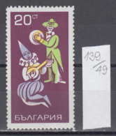 49K139 / 2033 Bulgaria 1969 Michel Nr. 1961 - Musikal-Clowns Clown Pitre Ou Paillasse MANDOLIN , Circus Cirque Zirkus - Circus