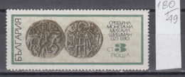 49K180 / 2112 Bulgaria 1970 Michel Nr. 2045 - MIKHAIL CHICHMAN - Bulgarian Coins Munzen Monnaies Monete Of 14th C. - Münzen
