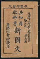 Cca 1930 Kínai Tankönyv / Chinese Textbook - Unclassified