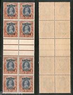 India Gwalior State 1R KG VI Service Stamp SG O91 / Sc O48 Vert Gutter BLK/4 MNH - Gwalior
