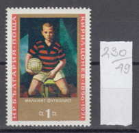 49K230 / 2199 Bulgaria 1971 Michel Nr. 2129 - BOY Soccer Calcio Football Fussball , Paintings By Kiril Tsonev - Otros