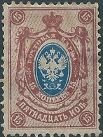 Russia  Impero - 1904 -15k ,hinged,Not Used - Ongebruikt