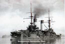 Imperial Russian Navy Oryol (Russian: Орёл), A Borodino-class Battleship - Guerra
