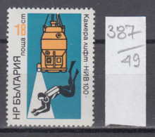 49K387 / 2287 Bulgaria 1973 Michel Nr. 2214 - Diving Deep Sea Research -  Underwater Research In Black Sea. - Tauchen