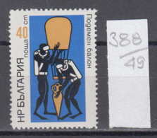 49K388 / 2288 Bulgaria 1973 Michel Nr. 2215 - Diving Deep Sea Research -  Underwater Research In Black Sea. - Immersione