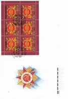 2012 FDC Canc Tver Russia Russland Rusland Russie Rusia Cities Of Military Glory Mi 1805-1810 (Bl.161) - FDC