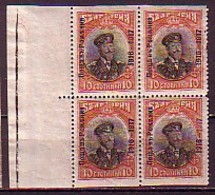 BULGARIE-1917- Occupation Bulgarie  T.p.de 1911 Avec Sur. "Poste A Roumanie"-10st.** Bl De 4 Non Perforé Des Deux Côtés - Abarten Und Kuriositäten