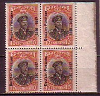 BULGARIE-1917- Occupation Bulgarie  T.p.de 1911 Avec Sur. "Poste A Roumanie"-10st.** Bl De 4 Non Perforé D'un Côtés - Abarten Und Kuriositäten