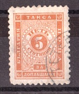 Bulgarie - 1887 - Timbre-Taxe N° 7 Oblitéré (dentelé 10½) - Portomarken
