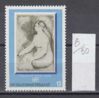 50K8 / 2473 Bulgaria 1975 Michel Nr. 2414 - Akt ; Von Auguste Renoir (1841-1919), Franzos. Maler - Grabados