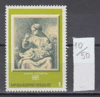50K10 / 2470 Bulgaria 1975 Michel Nr. 2411 - Greisenkopf ; Von Rembrandt (1606-1669), Holland. Maler - Grabados