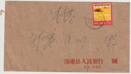 Rep. China  Letter 1977   Mi.nr. 1331 - Brieven En Documenten