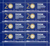 Russia 2016 Sheet St. Petersburg International Economic Forum Organization Emblem Architecture Places Stamps MNH - Volledige Vellen