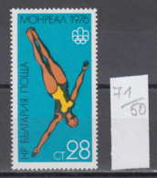 50K71 / 2571 Bulgaria 1976 Michel Nr. 2506 - Woman Diver Diving Kunstspringen , 21st Olympic Games Montreal Canada - Plongée