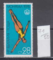 50K71 / 2571 Bulgaria 1976 Michel Nr. 2506 - Woman Diver Diving Kunstspringen , 21st Olympic Games Montreal Canada - Diving