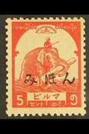 1943 5c Carmine Elephant With Japanese SPECIMEN Overprint, SG J19s, Mint With Light Overall Toning. Very Rare, Ex Meech. - Birmanie (...-1947)