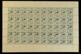 1943 Farmer Issue, The 1c, 2c, 3c, 10c, 15c, 20c & 30c Values (SG J73-81) As COMPLETE SHEETS OF 50 In Lovely Unused Cond - Birma (...-1947)