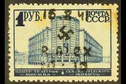 UKRAINE - ALEXANDERSTADT 1942 10 Rbl On 1 Rbi Dark Blue, Michel 15, Never Hinged Mint, Some Staining. Bulat GPS Guarante - Autres & Non Classés