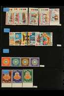 1966-1981 COMPREHENSIVE SUPERB NEVER HINGED MINT COLLECTION On Stock Pages, ALL DIFFERENT Complete Sets, Highly Complete - Qatar